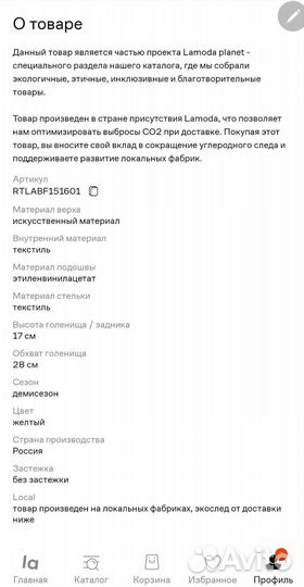 Резиновые сапоги Котофей