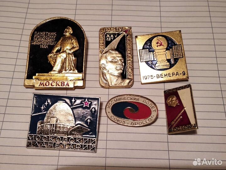 Значки СССР космос наборы