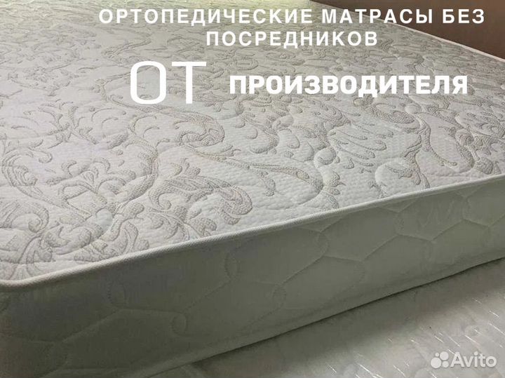 Матрас ортопедический 140х200