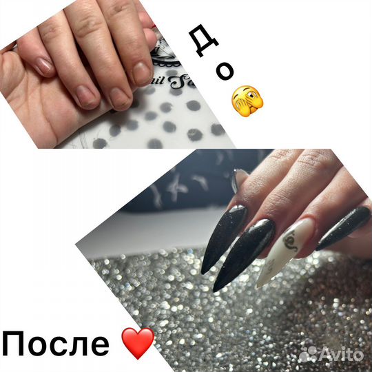 Маникюр
