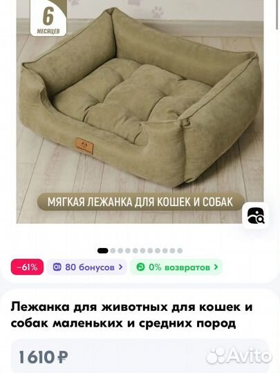 Лежанка для собак и кошек