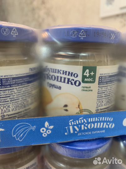 Детское питание / фруктовое пюре / упаковки