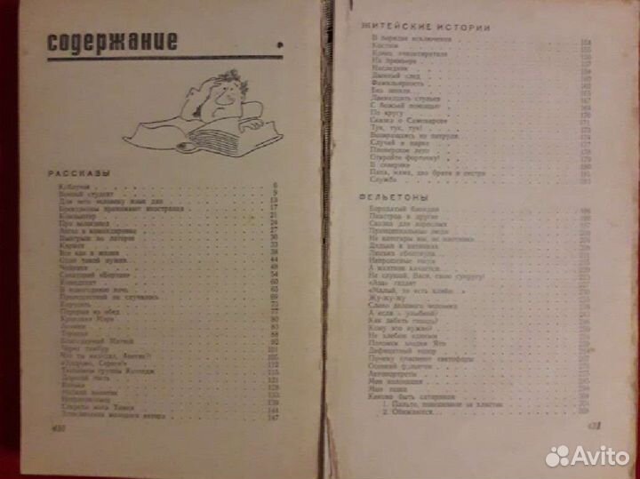 Юмор в книгах