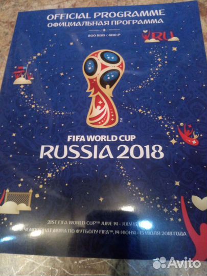 Официальная программа на чм-2018 по футболу