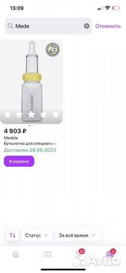 Medela бутылочка для специальных нужд(поильник)