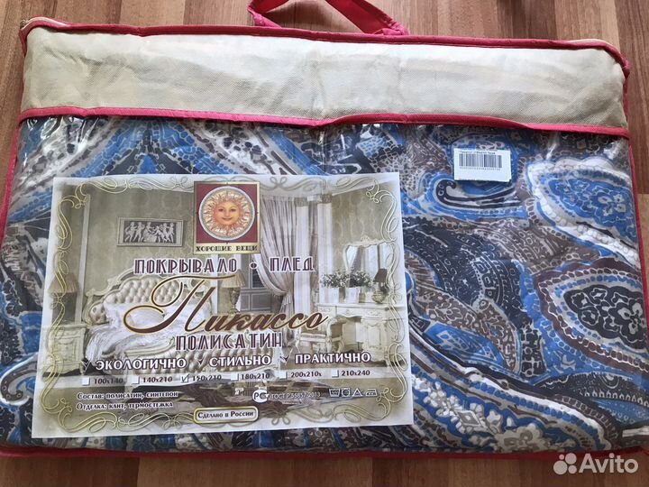 Покрывало, размеры разные, новое