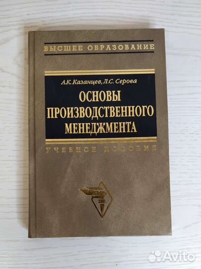 Учебники для вузов Философия Менеджмент