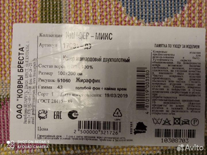 Новые детские ковры 3D