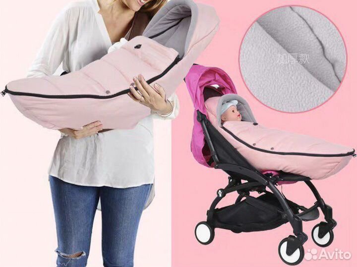 Кокон конверт муфта