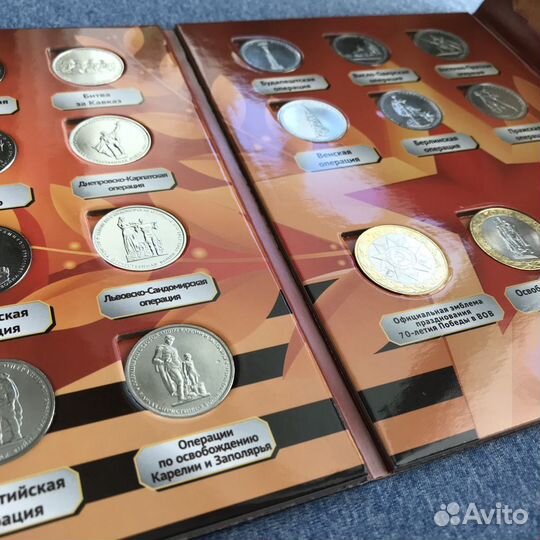 Наборы монет 5 рублей 70 лет Победы