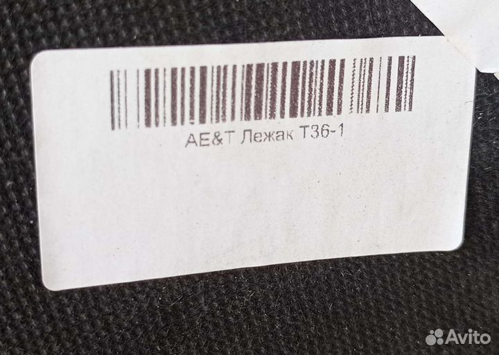 Лежак для автосервиса