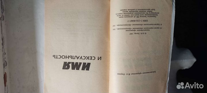 Имя и сексуальность Борис Хигер