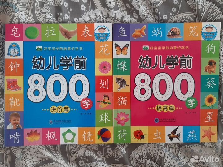 Китайские книги