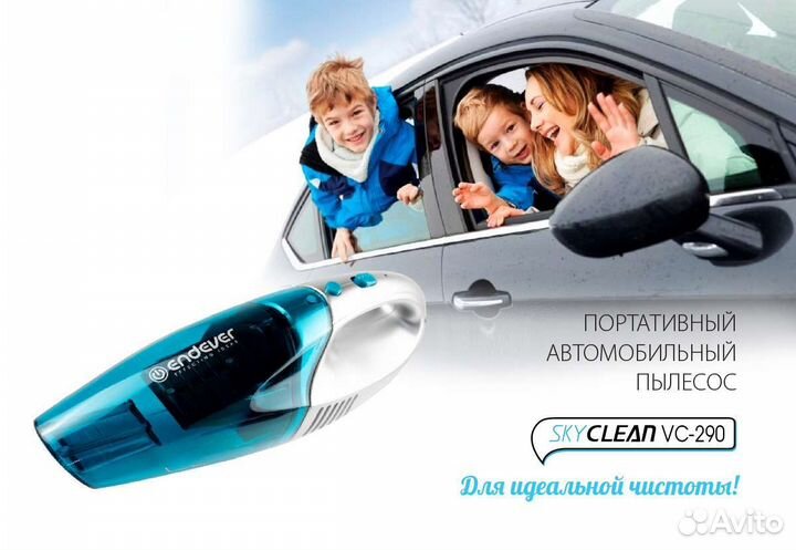 Автомобильный пылесос Endever skyclean VC-290