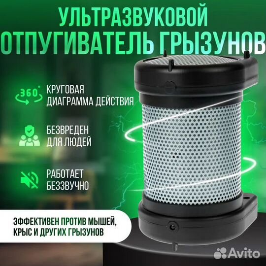 Отпугиватель грызунов, крыс, мышей Чистон 2