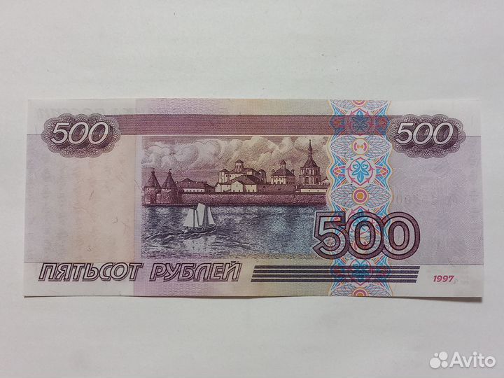 500 Рублей1997гв. Без Модификации
