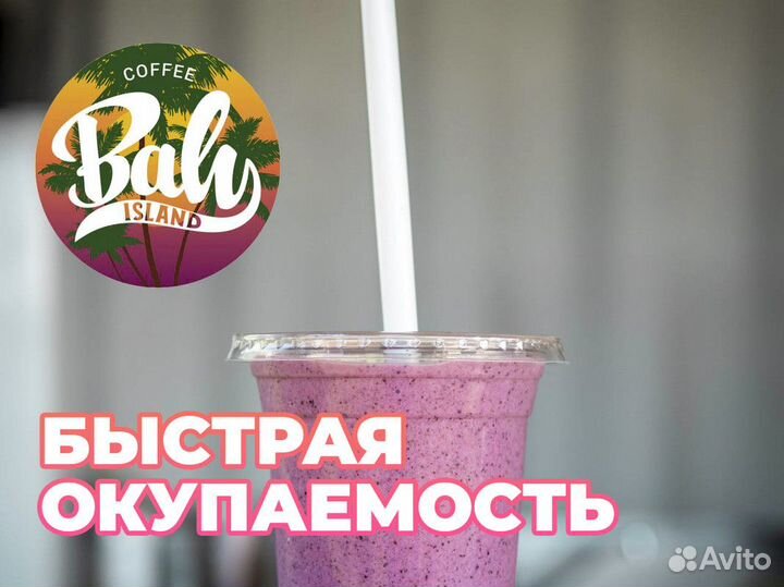 Начните зарабатывать с Baly Island прямо сейчас