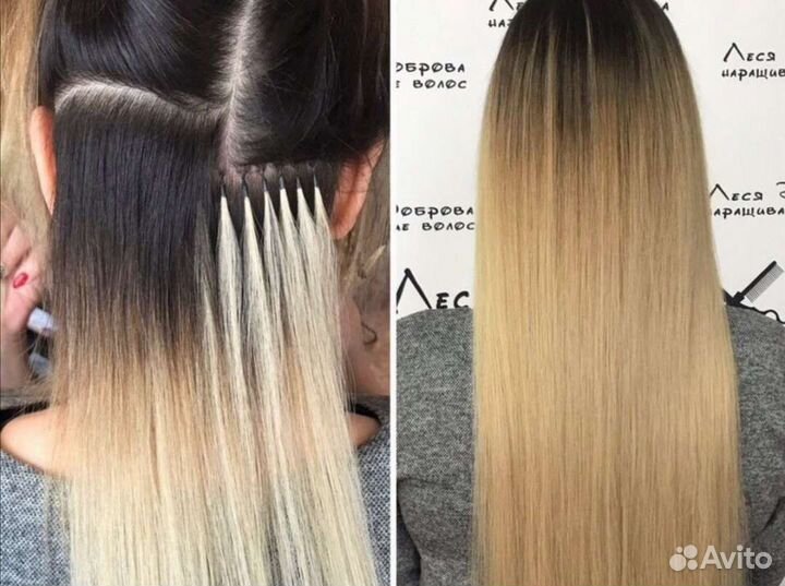 Наращивание волос на дому