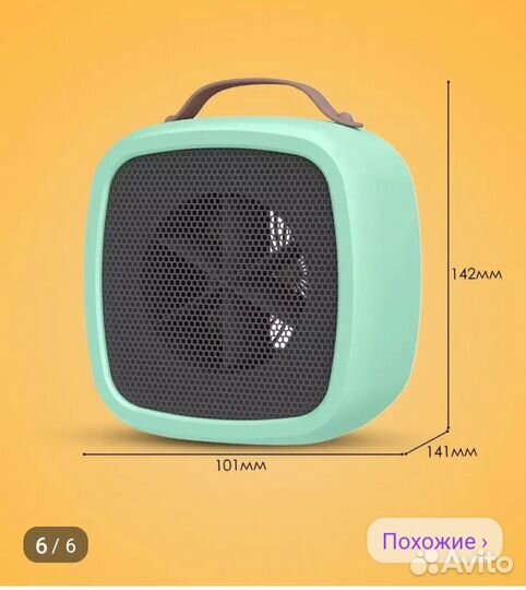 Мини обогреватель