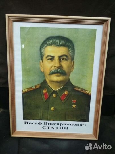 Портрет Сталина