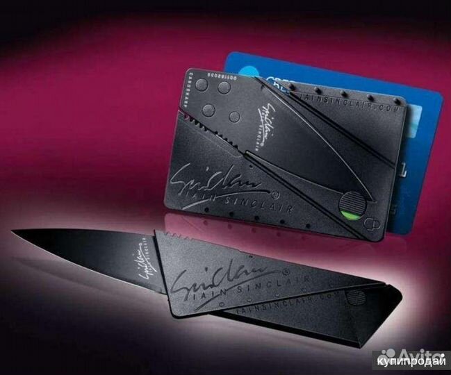 Нож кредитка