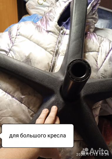 Крестовина большая от пк кресла 1шт