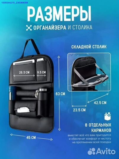 Накидка на сиденье со столиком в авто (Арт.98254)