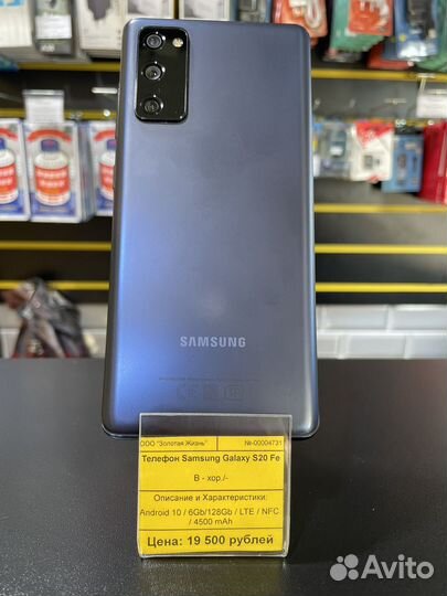 Samsung s20fe 6/128Gb