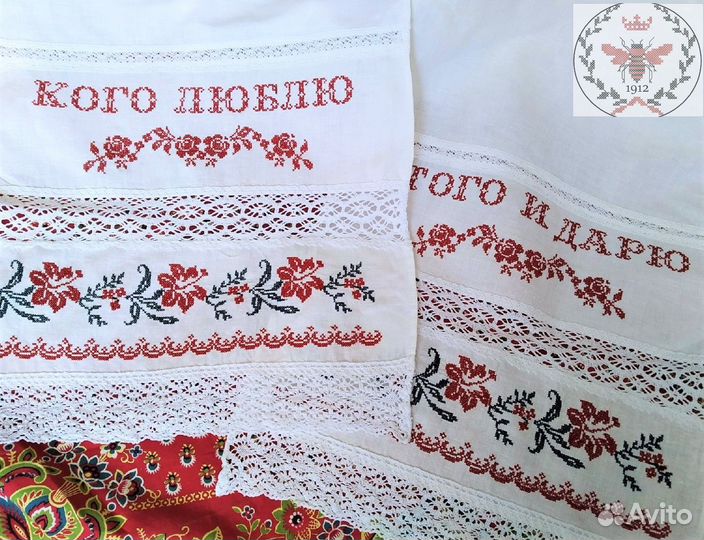 Рушник свадебный