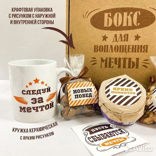 Подарочный набор для мужчин