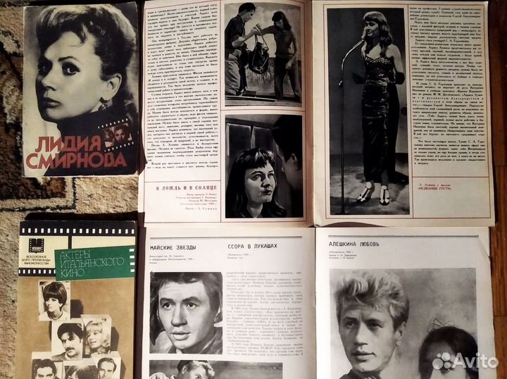Актеры советского кино журналы брошюры