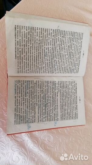 Антикварная книга