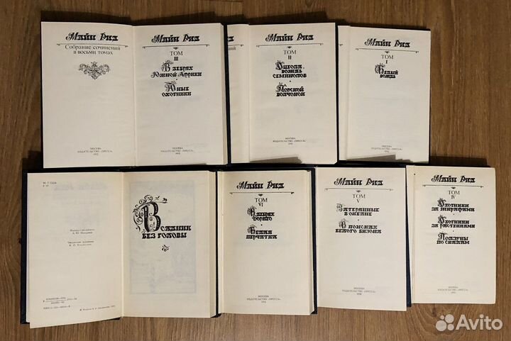 Сборник книг Рид, Санд