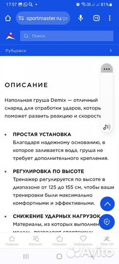 Боксерская груша напольная