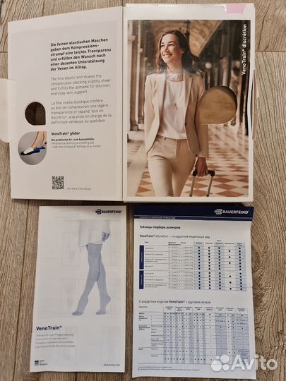 Компрессионные колготки Bauerfeind