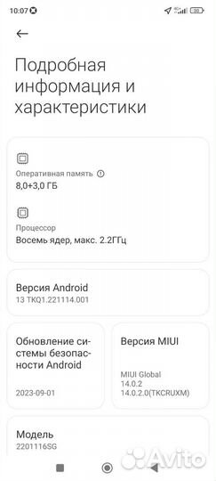 Xiaomi Redmi Note 11 Pro, 8/128 ГБ