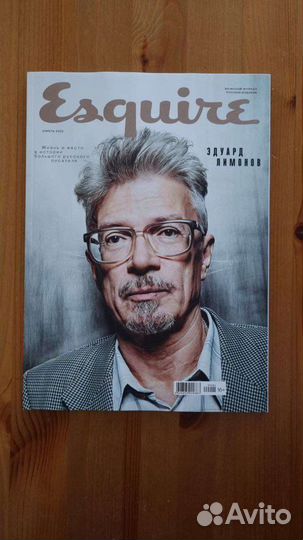 Журнал esquire апрель 2022