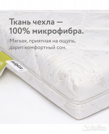 Матрас детский