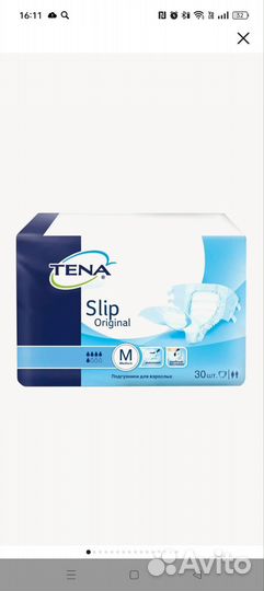 Памперсы для взрослых м