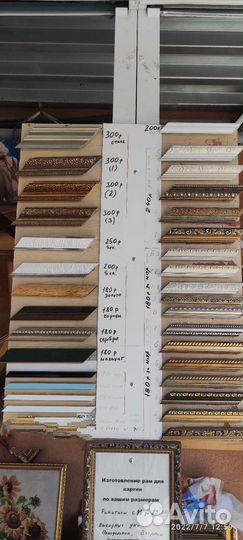 Багет рамки для картин