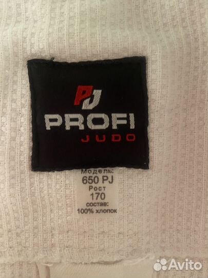 Кимоно для дзюдо 170