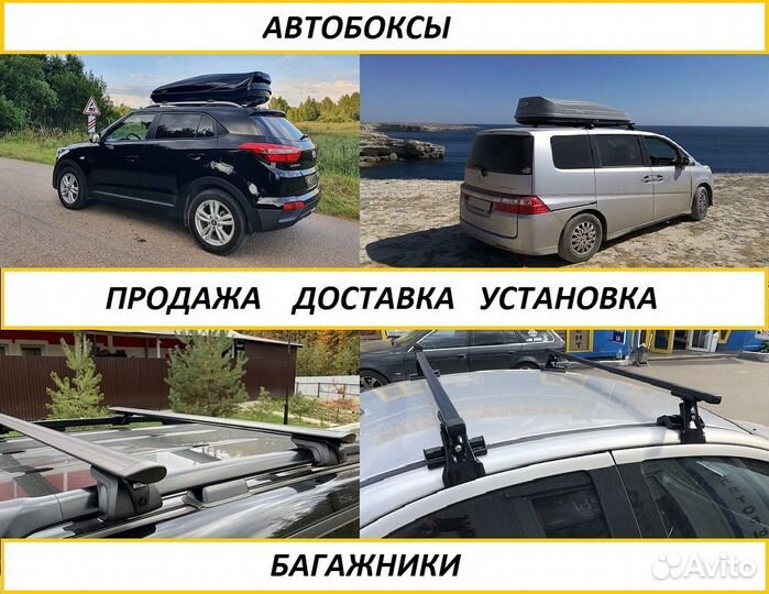 Багажник на крышу / Автобокс для Citroen DS4