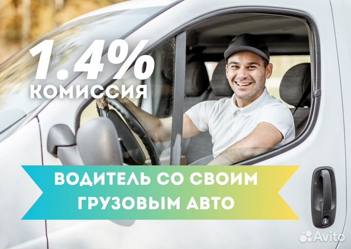 Водитель на своём грузовом авто