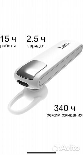 Беспроводная блютуз гарнитура для телефона