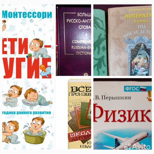 Книги Учебники Словари