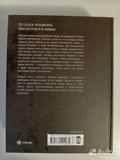 Книги вселенной Метро 2033, 2034,2035