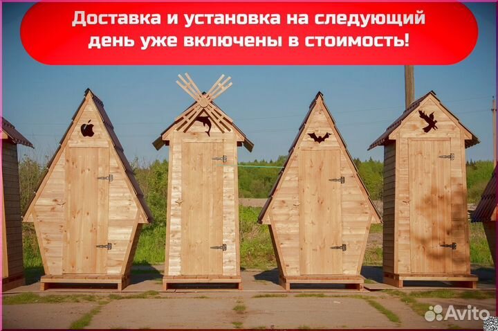 Дачный туалет с установкой BLU784