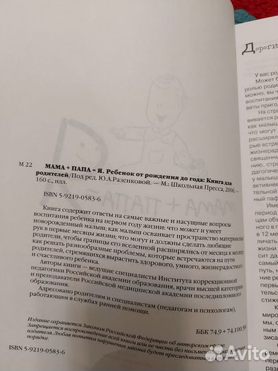 Книга с развивающими играми для детей