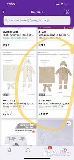 Комплект на выписку