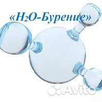 Бурение скважин